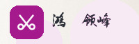 合作伙伴